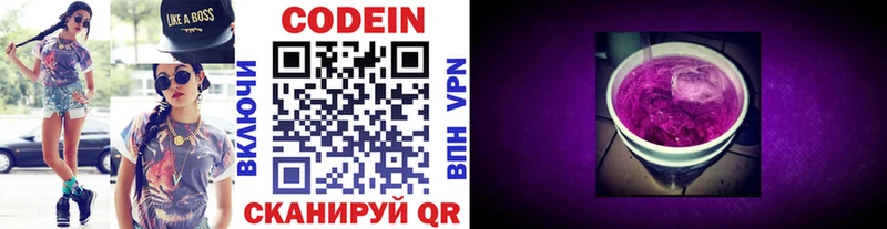 Кодеин напиток Lean (лин) Астрахань