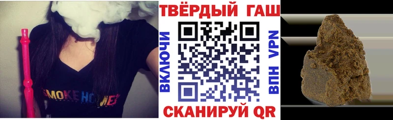Гашиш гарик  купить наркоту  Астрахань 