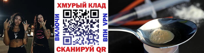 купить закладку  МЕГА как войти  Героин Афган  Астрахань 