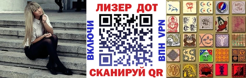 Марки NBOMe 1,8мг Астрахань