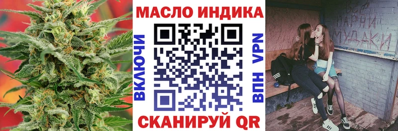 ТГК концентрат  наркошоп  Астрахань 